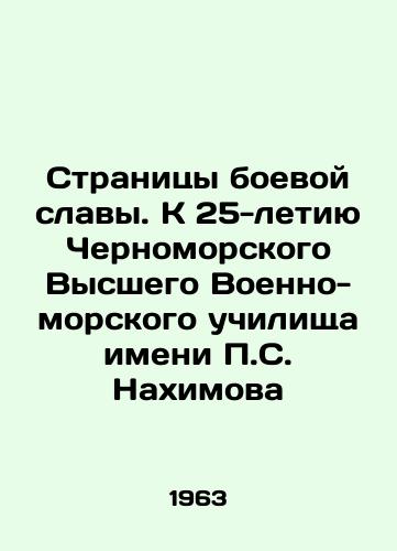 Stranitsy boevoy slavy. K 25-letiyu Chernomorskogo Vysshego Voenno-morskogo uchilishcha imeni P.S. Nakhimova/Pages of Combat Glory. To the 25th Anniversary of the P.S. Nakhimov Black Sea Higher Naval School In Russian - landofmagazines.com