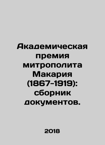 Akademicheskaya premiya mitropolita Makariya (1867-1919): sbornik dokumentov./Metropolitan Makarius Academic Prize (1867-1919): collection of papers. In Russian - landofmagazines.com