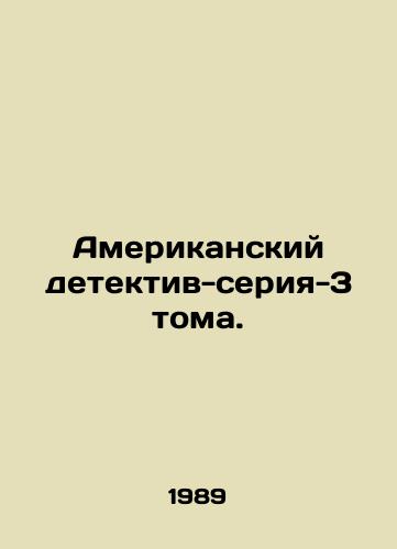 Amerikanskiy detektiv-seriya-3 toma./American Detective Series-3 Volume. In Russian - landofmagazines.com