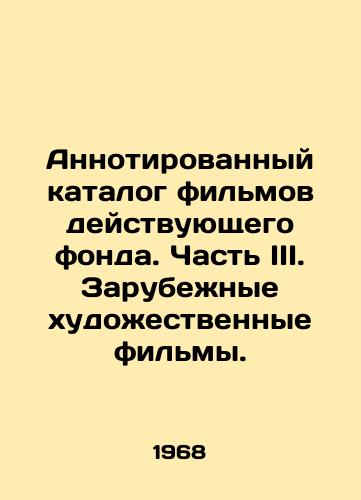 Annotirovannyy katalog filmov deystvuyushchego fonda. Chast III. Zarubezhnye khudozhestvennye filmy./Annotated catalogue of films of the active fund. Part III. Foreign feature films. In Russian - landofmagazines.com