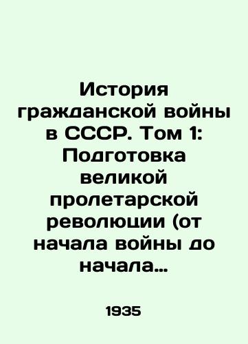 Istoriya grazhdanskoy voyny v SSSR. Tom 1: Podgotovka velikoy proletarskoy revolyutsii (ot nachala voyny do nachala oktyabrya 1917 g.)/History of the Civil War in the USSR. Volume 1: Preparing the Great Proletarian Revolution (from the outbreak of war to the beginning of October 1917) In Russian - landofmagazines.com