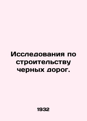 Issledovaniya po stroitelstvu chernykh dorog./Research on the construction of black roads. In Russian - landofmagazines.com