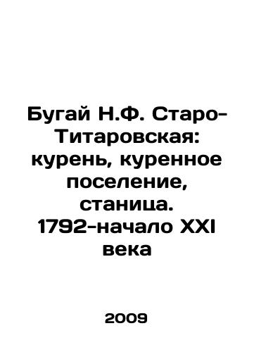 Bugay N.F. Staro-Titarovskaya: kuren, kurennoe poselenie, stanitsa. 1792-nachalo KhKhI veka/Bugai N.F. Staro-Titarovskaya: a chicken coop, a chicken settlement, village. 1792-the beginning of the 21st century In Russian - landofmagazines.com