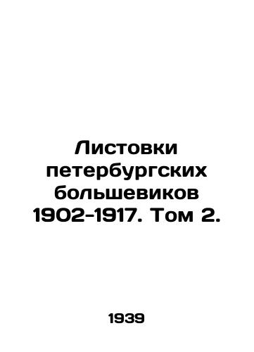 Listovki peterburgskikh bolshevikov 1902-1917. Tom 2./Leaflets from the St. Petersburg Bolsheviks 1902-1917. Vol. 2. In Russian - landofmagazines.com
