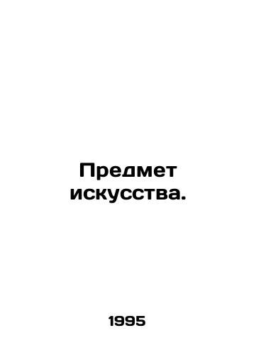 Predmet iskusstva./Subject of Art. In Russian - landofmagazines.com