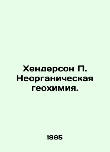 Khenderson P. Neorganicheskaya geokhimiya./Henderson P. Inorganic Geochemistry. In Russian - landofmagazines.com