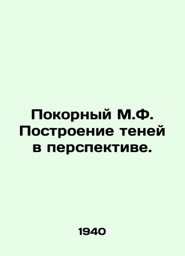 Pokornyy M.F. Postroenie teney v perspektive./The Submissive M.F. Building Shadows in Perspective. In Russian - landofmagazines.com