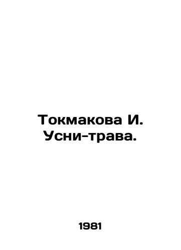 Tokmakova I. Usni-trava./Tokmakova I. Usni-grava. In Russian - landofmagazines.com