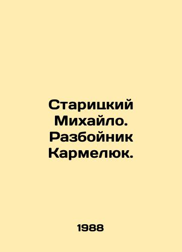Staritskiy Mikhaylo. Razboynik Karmelyuk./Staritsky Mikhailo. Rogue Karmelyuk. In Russian - landofmagazines.com