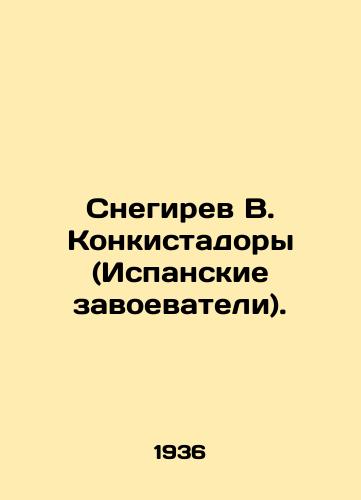Snegirev V. Konkistadory (Ispanskie zavoevateli)./Snegirev V. Conquistadors (Spanish conquerors). In Russian - landofmagazines.com