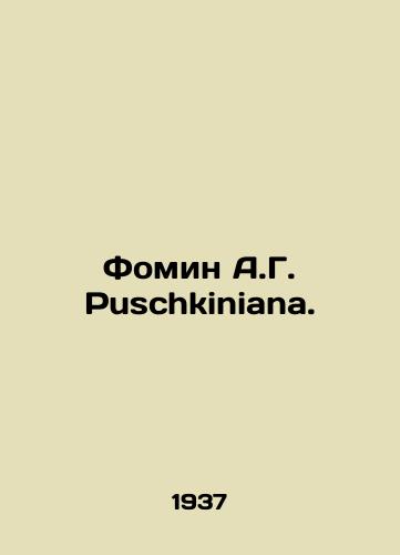 Fomin A.G. Puschkiniana./Fomin A.G. Puschkiniana. In Russian - landofmagazines.com