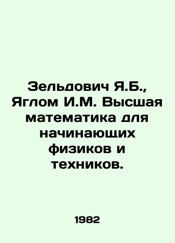 Zeldovich Ya.B.,  Yaglom I.M. Vysshaya matematika dlya nachinayushchikh fizikov i tekhnikov./Zeldovich Ya.B.,  Jaglom I.M. Higher Mathematics for Beginners in Physics and Technology. In Russian - landofmagazines.com
