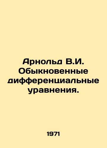 Arnold V.I. Obyknovennye differentsialnye uravneniya./Arnold V.I. Ordinary differential equations. In Russian - landofmagazines.com