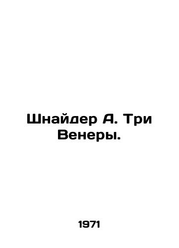Shnayder A. Tri Venery./Schneider A. Three Venus. In Russian - landofmagazines.com