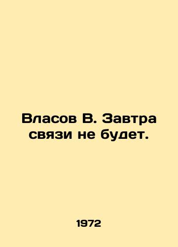 Vlasov V. Zavtra svyazi ne budet./Vlasov V. Tomorrow there will be no communication. In Russian - landofmagazines.com