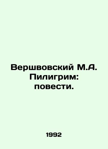 Vershvovskiy M.A. Piligrim: povesti./Verszvovsky M.A. Pilgrim: Stories. In Russian - landofmagazines.com