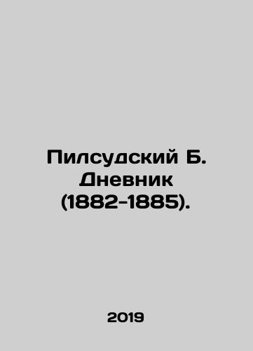 Pilsudskiy B. Dnevnik (1882-1885)./Pilsudsky B. Dnevnik (1882-1885). In Russian - landofmagazines.com