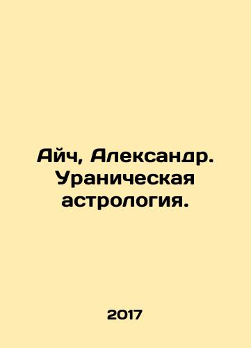 Aych, Aleksandr. Uranicheskaya astrologiya./Aich, Alexander. Uranic astrology. In Russian - landofmagazines.com