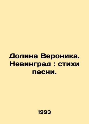 Dolina Veronika. Nevingrad: stikhi pesni./Veronika Valley. Nevingrad: Song Verses. In Russian - landofmagazines.com