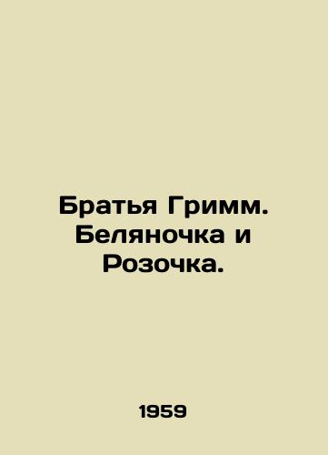 Bratya Grimm. Belyanochka i Rozochka./Brothers Grimm. Belly and Rozochka. In Russian - landofmagazines.com