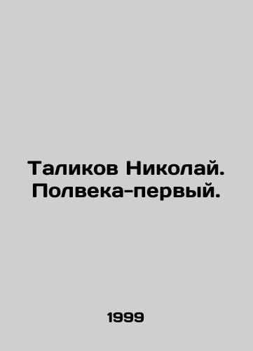 Talikov Nikolay. Polveka-pervyy./Talikov Nikolai. Half a century is the first. In Russian - landofmagazines.com