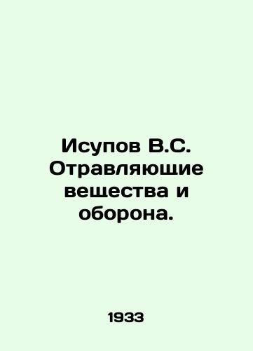 Isupov V.S. Otravlyayushchie veshchestva i oborona./Isupov V.S. Poisonous substances and defense. In Russian - landofmagazines.com