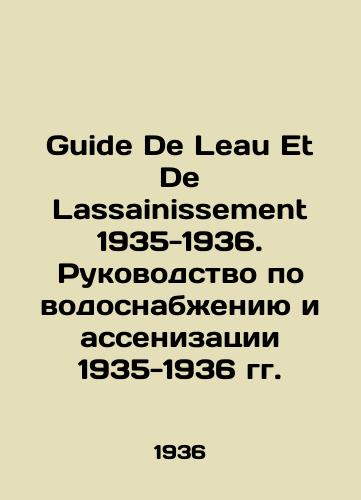 Guide De Leau Et De Lassainissement 1935-1936. Rukovodstvo po vodosnabzheniyu i assenizatsii 1935-1936 gg./Guide De Leau Et De Lassainissement 1935-1936. Guide to Water Supply and Sanitation 1935-1936 In French - landofmagazines.com