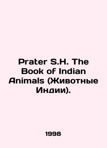 Prater S.H. The Book of Indian Animals (Zhivotnye Indii)./Prater S.H. The Book of Indian Animals. In Russian - landofmagazines.com