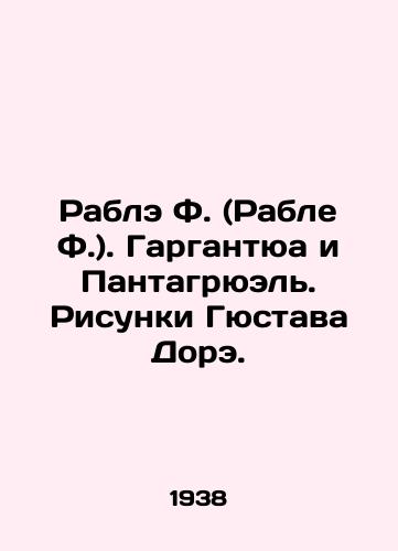 Rable F. (Rable F.). Gargantyua i Pantagryuel. Risunki Gyustava Dore./Rablé F. Gargantua and Pantagruel. Drawings by Gustave Doré. In Russian - landofmagazines.com