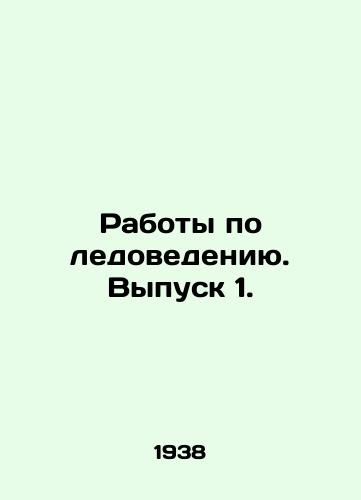 Raboty po ledovedeniyu. Vypusk 1./Work on Ice Studies. Issue 1. In Russian - landofmagazines.com