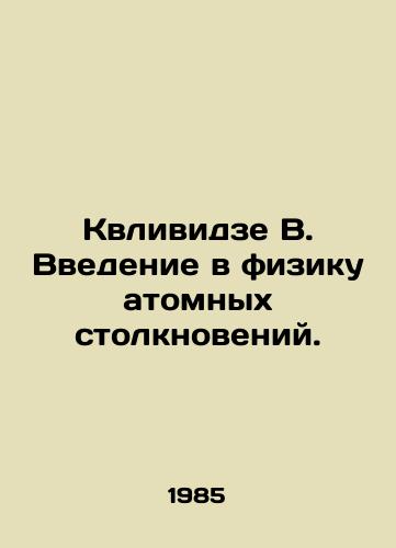 Kvlividze V. Vvedenie v fiziku atomnykh stolknoveniy./Klividze V. An introduction to the physics of atomic collisions. In Russian - landofmagazines.com