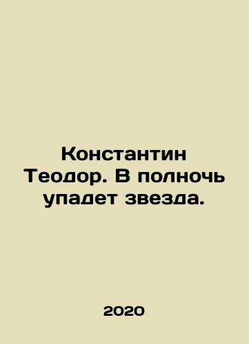 Konstantin Teodor. V polnoch upadet zvezda./Constantine Theodore. At midnight, the star will fall. In Russian - landofmagazines.com