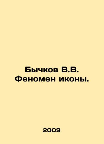 Bychkov V.V. Fenomen ikony./Bychkov V.V. The Icon Phenomenon. In Russian - landofmagazines.com