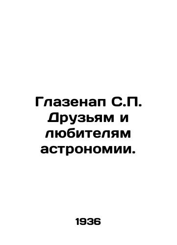 Glazenap S.P. Druzyam i lyubitelyam astronomii./Glasenap S.P. to Friends and Astronomers. In Russian - landofmagazines.com