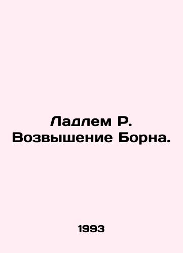 Ladlem R. Vozvyshenie Borna./Ludlam R. The Rise of the Bourne. In Russian - landofmagazines.com