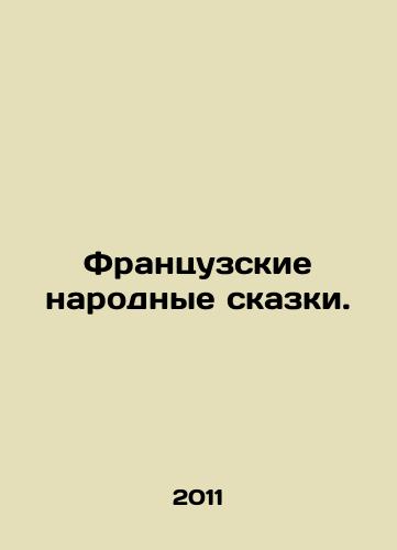 Frantsuzskie narodnye skazki./French Folk Tales. In Russian - landofmagazines.com
