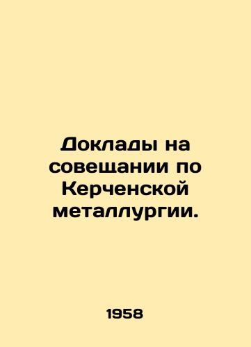 Doklady na soveshchanii po Kerchenskoy metallurgii./Reports at the Kerch Metallurgy Meeting. In Russian - landofmagazines.com