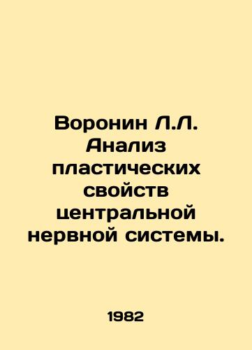 Voronin L.L. Analiz plasticheskikh svoystv tsentralnoy nervnoy sistemy./Voronin L.L. Analysis of the plastic properties of the central nervous system. In Russian - landofmagazines.com