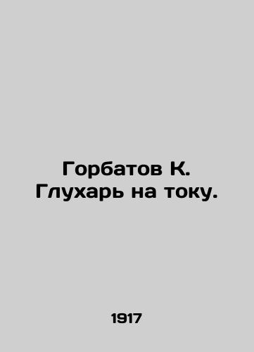 Gorbatov K. Glukhar na toku./Gorbatov K. Glukhar on current. In Russian - landofmagazines.com