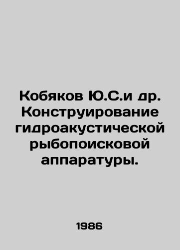 Kobyakov Yu.S.i dr. Konstruirovanie gidroakusticheskoy rybopoiskovoy apparatury./Yu.S. Kobyakov et al. Design of hydroacoustic fish-prospecting equipment. In Russian - landofmagazines.com