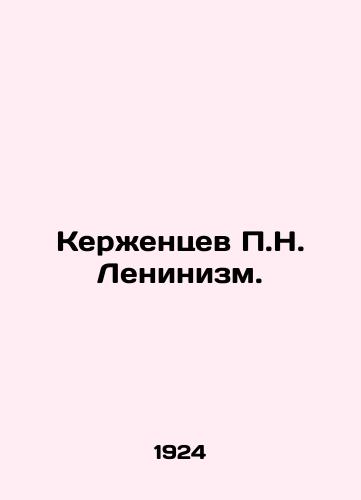 Kerzhentsev P.N. Leninizm./Kerzhentsev P.N. Leninism. In Russian - landofmagazines.com