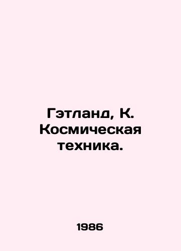 Getland, K. Kosmicheskaya tekhnika./Getland, K. Space Technology. In Russian - landofmagazines.com