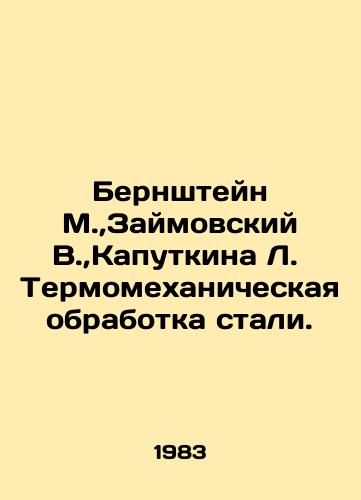 Bernshteyn M., Zaymovskiy V., Kaputkina L.  Termomekhanicheskaya obrabotka stali./Bernstein M.,  Zaimovsky V.,  Kaputkina L. Thermomechanical treatment of steel. In Russian - landofmagazines.com