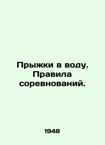 Pryzhki v vodu. Pravila sorevnovaniy./Diving. Rules of competition. In Russian - landofmagazines.com
