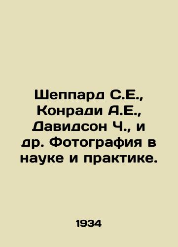Sheppard S.E.,  Konradi A.E.,  Davidson Ch.,  i dr. Fotografiya v nauke i praktike./Sheppard S.E.,  Conradi A.E.,  Davidson C.,  et al. Photography in Science and Practice. In Russian - landofmagazines.com
