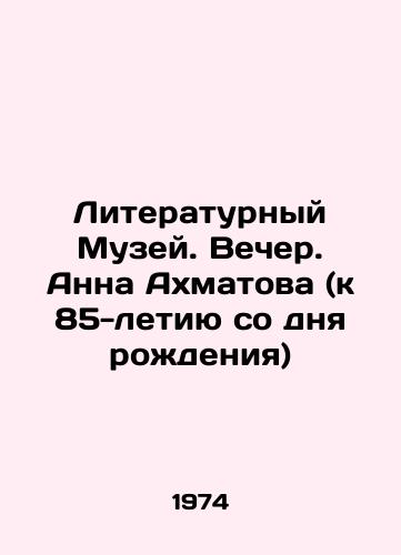 Literaturnyy Muzey. Vecher. Anna Akhmatova (k 85-letiyu so dnya rozhdeniya)/Literary Museum. Evening. Anna Akhmatova (to the 85th anniversary of her birth) In Russian - landofmagazines.com