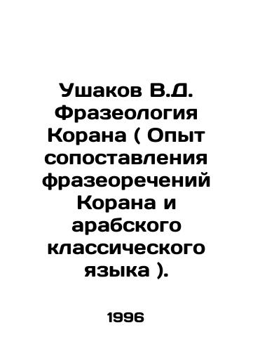 Ushakov V.D. Frazeologiya Korana ( Opyt sopostavleniya frazeorecheniy Korana i arabskogo klassicheskogo yazyka )./Ushakov V.D. Phraseology of the Koran (Experience in Comparing Phrases of the Koran and Arabic Classical Language). In Russian - landofmagazines.com