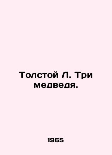 Tolstoy L. Tri medvedya./Tolstoy L. The Three Bears. In Russian - landofmagazines.com