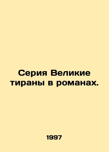 Seriya Velikie tirany v romanakh./A series of great tyrants in novels. In Russian - landofmagazines.com