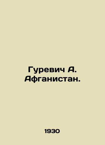 Gurevich A. Afganistan./Gurevich A. Afghanistan. In Russian - landofmagazines.com